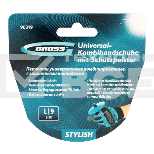Перчатки универсальные комбинированные Gross с защитными накладками, STYLISH, размер L (9)