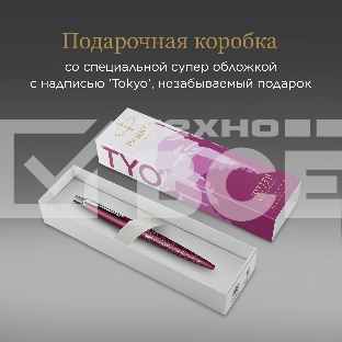 Ручка шариковая Parker Jotter Global Icons SE Tokyo K179 (2198195) розовый M син. черн. подар.кор.