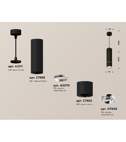 Светильник Ambrella Light XP7402040 SBK/PSL черный песок/серебро полированное MR16 GU5.3 (A2311, C7456, A2070, C7402, N7003)