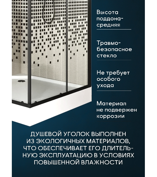 Душевой уголок BAU Stil квадратный с поддоном 90x90х195, прозрачное закаленное стекло с черным рисун