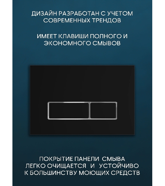 Комплект BAU 6 в 1: рамная инсталляция BAU NEO 45 для подвесного унитаза, унитаз подвесной безободковый вихревой со скрытым сливом Bau Stil Hurricane-5, сиденье дюропласт микролифт, клавиша смыва BAU Pulse, черная матовая/вставка хром