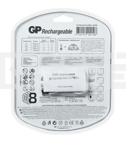 Аккумулятор + зарядное устройство GP PowerBank 270AAHC/CPBXL-2CR8 AA NiMH 2700mAh (8шт) блистер