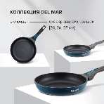 Сковорода Rondell Del mar RDA-1849 круглая 28см покрытие: Xylan Plus ручка съемная (без крышки) синий, фото6