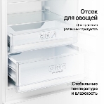 Встраиваемый холодильник Kuppersberg RBN 1760, High-Tech, объем 237 л, скользящий фасад, электронное управление, No Frost, антибактериальный пластик, звуковой сигнал при открытой дверце, перенавешиваемые двери, LED освещение, уровень шума 41 дБ, энергоэффективность А+, белый, фото12
