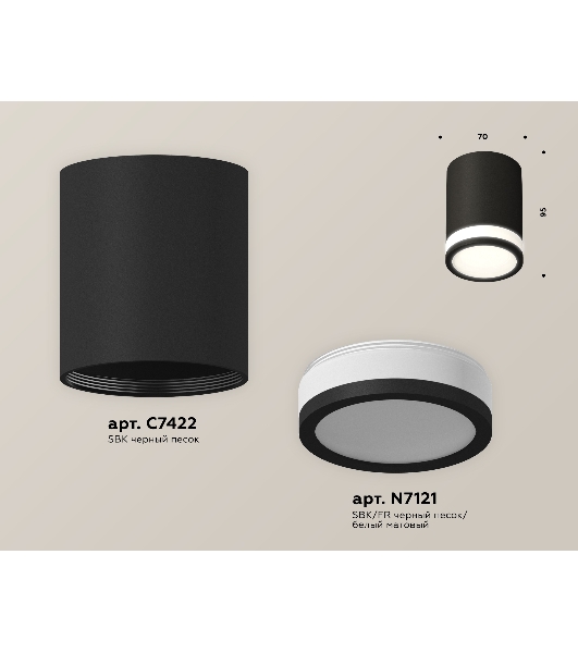 Светильник Ambrella Light XS7422021 SBK/FR черный песок/белый матовый MR16 GU5.3 (C7422, N7121)