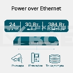 Коммутатор JetStream 28-port Gigabit L2+ Managed Switch with 24-port PoE+, PoE budget up to 384W, support SDN, фото12