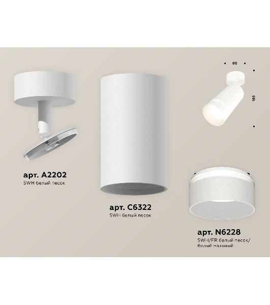 Светильник Ambrella Light XM6322014 SWH/FR белый песок/белый матовый MR16 GU5.3 (A2202, C6322, N6228)