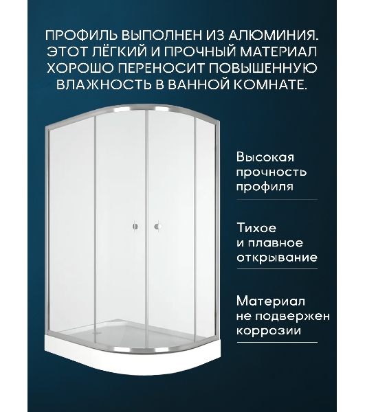 Душевой уголок BAU Dream Hit с поддоном 120x80х195, прозрачное закаленное стекло, хромированный проф