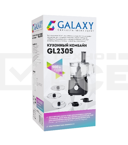 Кухонный комбайн Galaxy GL 2305  900 Вт