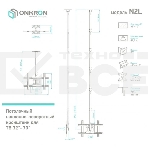 Потолочный кронштейн ONKRON N2L для телевизора 32