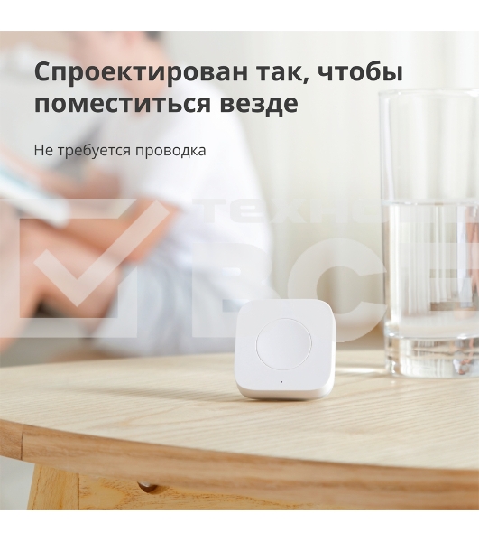 Выключатель Aqara Беспроводной мини-выключатель Aqara Wireless Mini Switch WXKG11LM