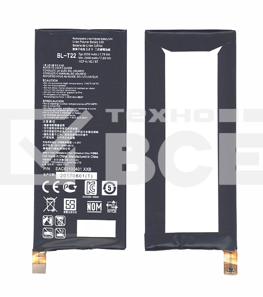 Аккумуляторная батарея BL-T22 для LG Class, H650, Zero 2000mAh / 7.60Wh 3,8V