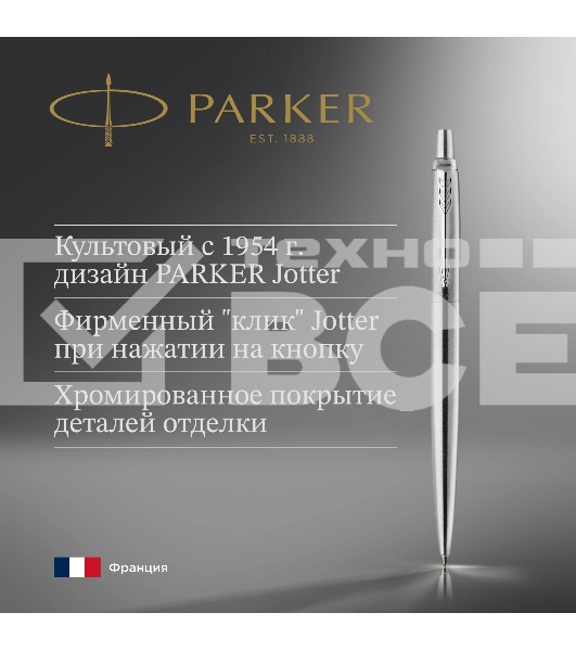 Ручка гелевая Parker Jotter Core K694 (2020671) Stainless Steel CT M черн. черн. блистер