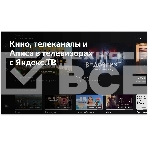Телевизор BBK 32