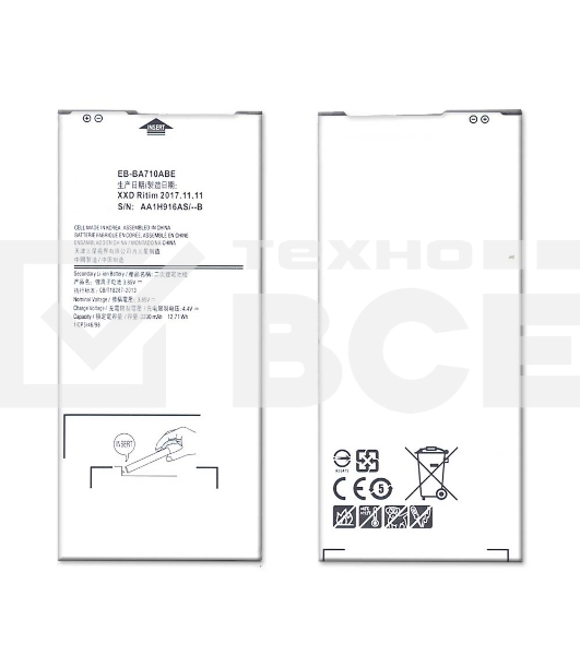 Аккумуляторная батарея EB-BA710ABE для Samsung Galaxy A7 (2016) SM-A710 3300mah