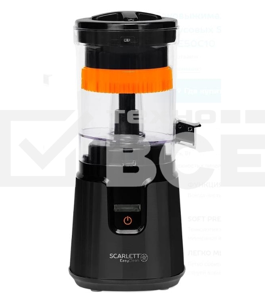 Соковыжималка Scarlett SC-JE50C10 черный