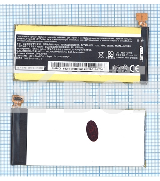 Аккумуляторная батарея C11-A80 для планшета ASUS PadFone Infinity A80 3.8 V 8.8-9.1Wh