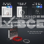 Терморегулятор Royal Thermo Onix RTO-16, фото9