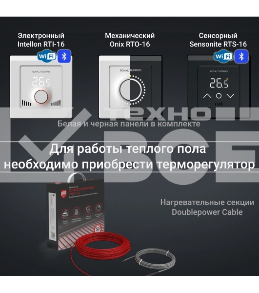 Терморегулятор Royal Thermo Onix RTO-16