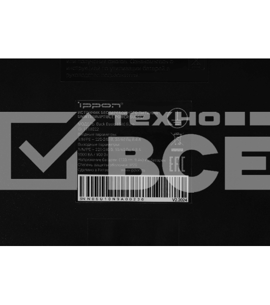 Источник бесперебойного питания Ippon Back Basic 1500 Euro 900Вт 1500ВА черный
