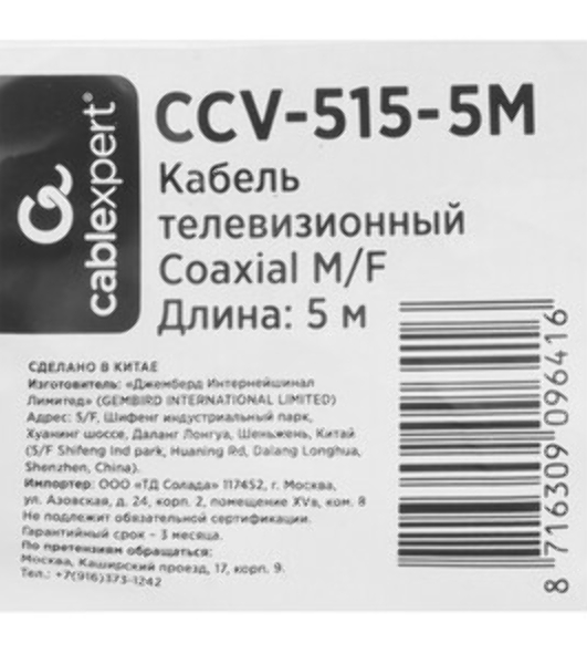 Кабель телевизионный Cablexpert, CCV-515-3M, Coaxial M/F, 3м