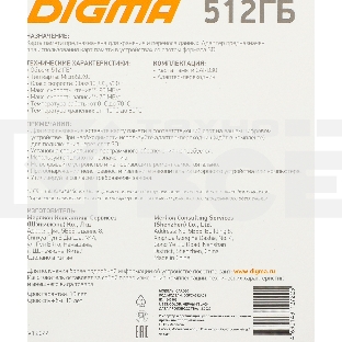 Флеш карта microSDXC 512Gb Class10 Digma CARD30 + adapter