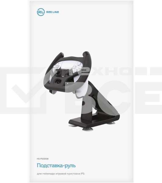 Подставка Redline HS-PS5008 черный для: PlayStation 5 (УТ000024651)