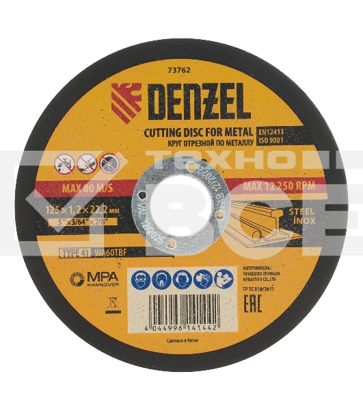 Круг отрезной по металлу Denzel WA60TBF 125x1.2x22.2мм 73762