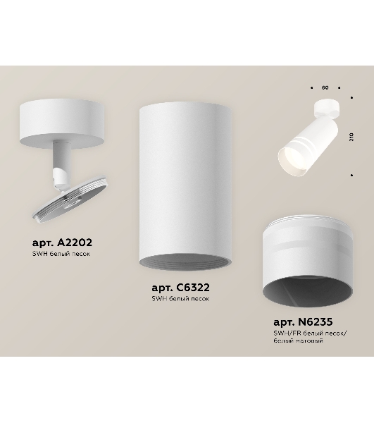 Светильник Ambrella Light XM6322015 SWH/FR белый песок/белый матовый MR16 GU5.3 (A2202, C6322, N6235)