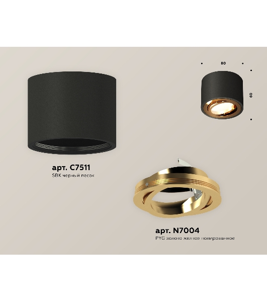Светильник Ambrella Light XS7511004 SBK/PYG черный песок/золото желтое полированное MR16 GU5.3 (C7511, N7004)