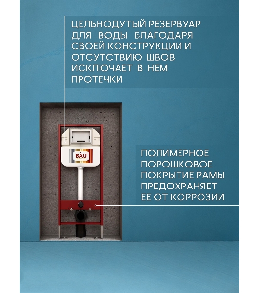 Комплект BAU 6 в 1: рамная инсталляция BAU NEO 45, унитаз подвесной безободковый Bau Dream, быстросъемное тонкое сиденье дюропласт микролифт, круглая хромированная клавиша Aquanika