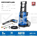 Мойка высокого давления Зубр 180 Атм, 2300 Вт, Профессионал, фото16