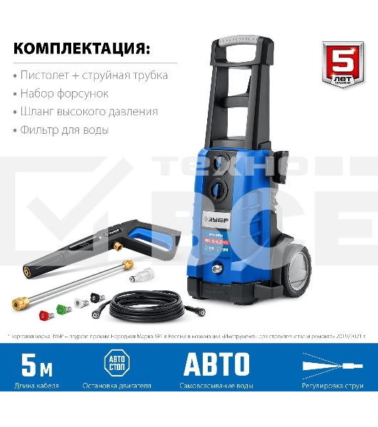 Мойка высокого давления Зубр 180 Атм, 2300 Вт, Профессионал