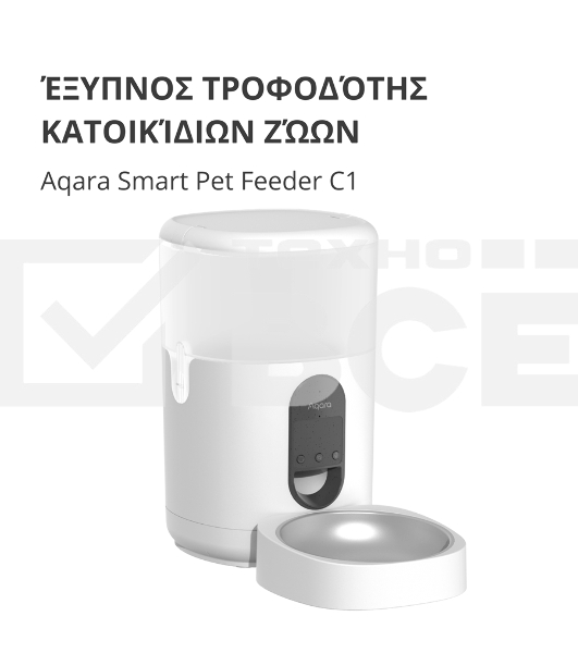 Умная кормушка для домашних животных Aqara Smart Pet Feeder C1 PETC1-M01
