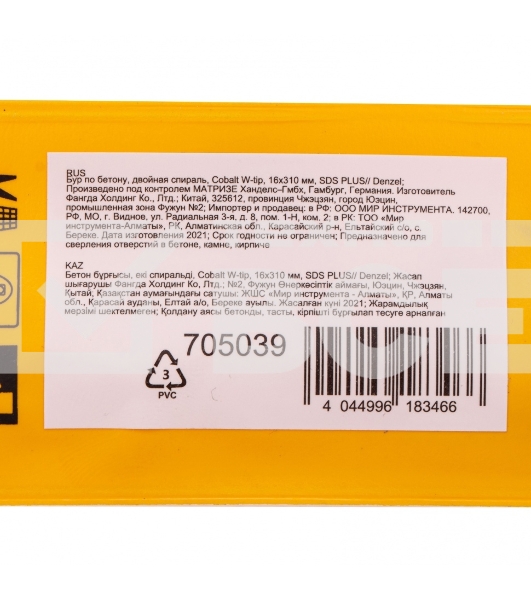 Бур по бетону, двойная спираль, Cobalt W-tip, 16x310 мм, SDS PLUS Denzel
