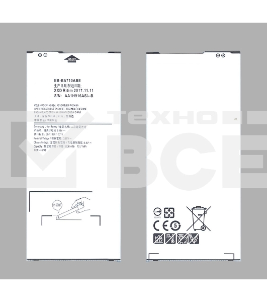 Аккумуляторная батарея EB-BA710ABE для Samsung Galaxy A7 (2016) SM-A710 3300mah