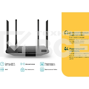 Роутер беспроводной TP-Link Archer VR300 AC1200 10/100BASE-TX/ADSL черный