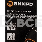 Диск Вихрь алмазный отрезной сегментный СТАНДАРТ, 115 х 22,2 мм, сухая резка 73/10/3/12, фото 1