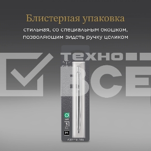 Ручка гелевая Parker Jotter Core K694 (2020671) Stainless Steel CT M черн. черн. блистер