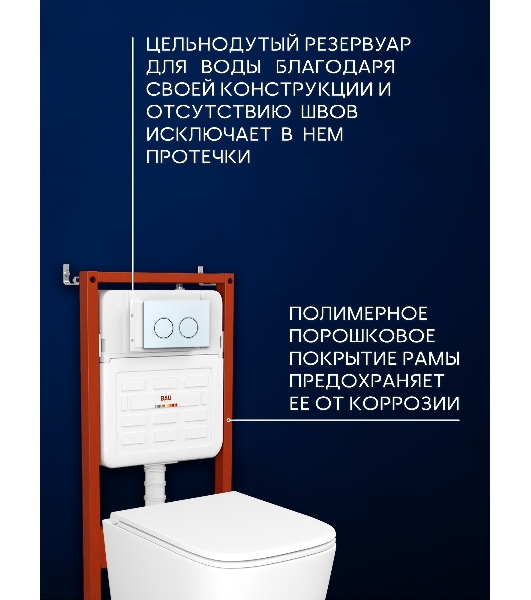 Инсталляция с унитазом комплект BAU IDEAL 6 в 1: унитаз подвесной безободковый торнадо Bau Dream 51х35, быстросъемное сиденье микролифт, кнопка смыва BAU Round, белый/хром
