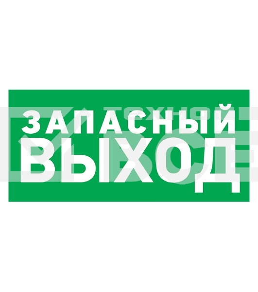 Наклейка эвакуационный знак Rexant 56-0021 