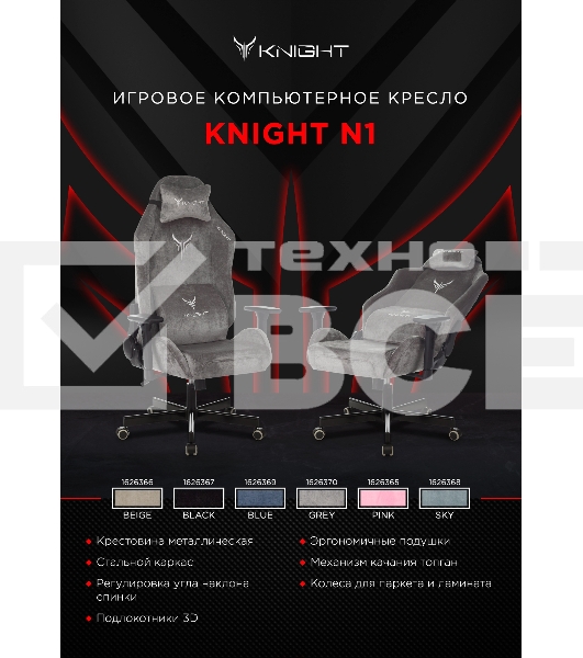 Кресло игровое Knight N1 Fabric черный Light-20, с подголов. крестовина металл