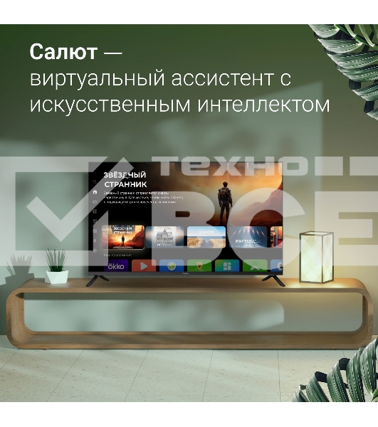 Телевизор Digma 43