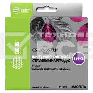 Картридж струйный Cactus CS-LC565XLM пурпурный (14,4 мл) для Brother MFC-J2510