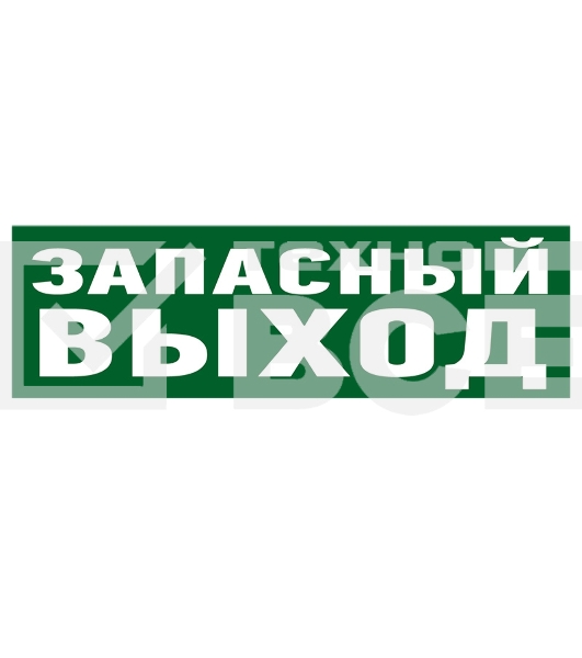 Наклейка эвакуационный знак Rexant 56-0020 