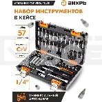 Набор инструментов ВИХРЬ 1/4