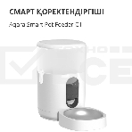 Умная кормушка для домашних животных Aqara Smart Pet Feeder C1 PETC1-M01, фото44
