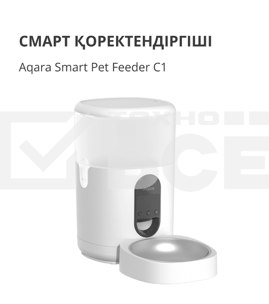 Умная кормушка для домашних животных Aqara Smart Pet Feeder C1 PETC1-M01