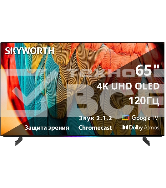 Телевизор Skyworth 65