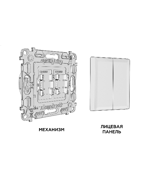 Комплект механизма 2-клавишного перекрестного выключателя 10A-250V ALFA Белый глянец QUANT (AP1030, VM125) MA103030